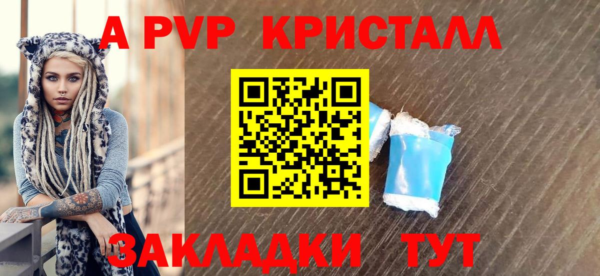 Alfa_PVP крисы CK Кашира