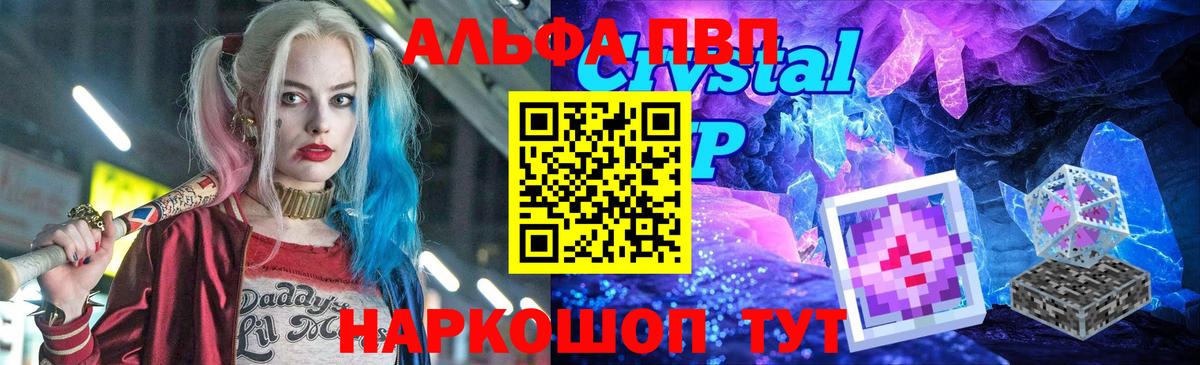 A PVP мука  Вход с VPN  Alfa_PVP кристаллы  Кашира 