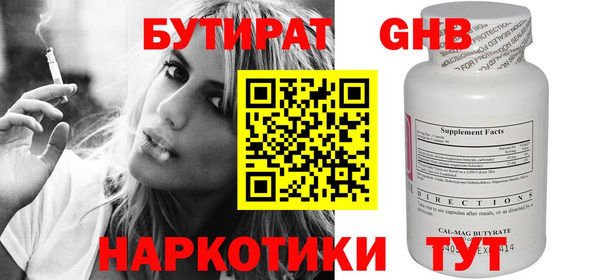 Бутират  Бутират оксана  Вход с VPN  Кашира 