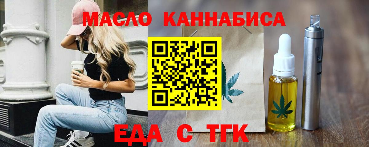 Кашира  Еда ТГК конопля  Вход с VPN 
