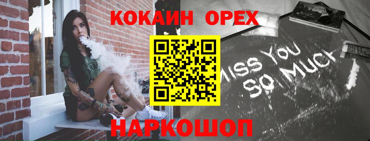 Кашира  КОКАИН VHQ  Cocaine  Вход с VPN 