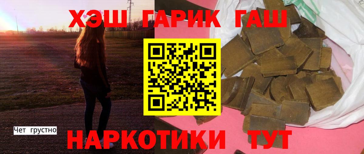 ГАШ hashish  Вход с VPN  Гашиш убойный  Кашира 