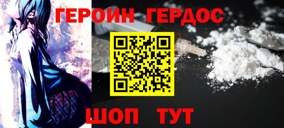 ГЕРОИН афганец Кашира