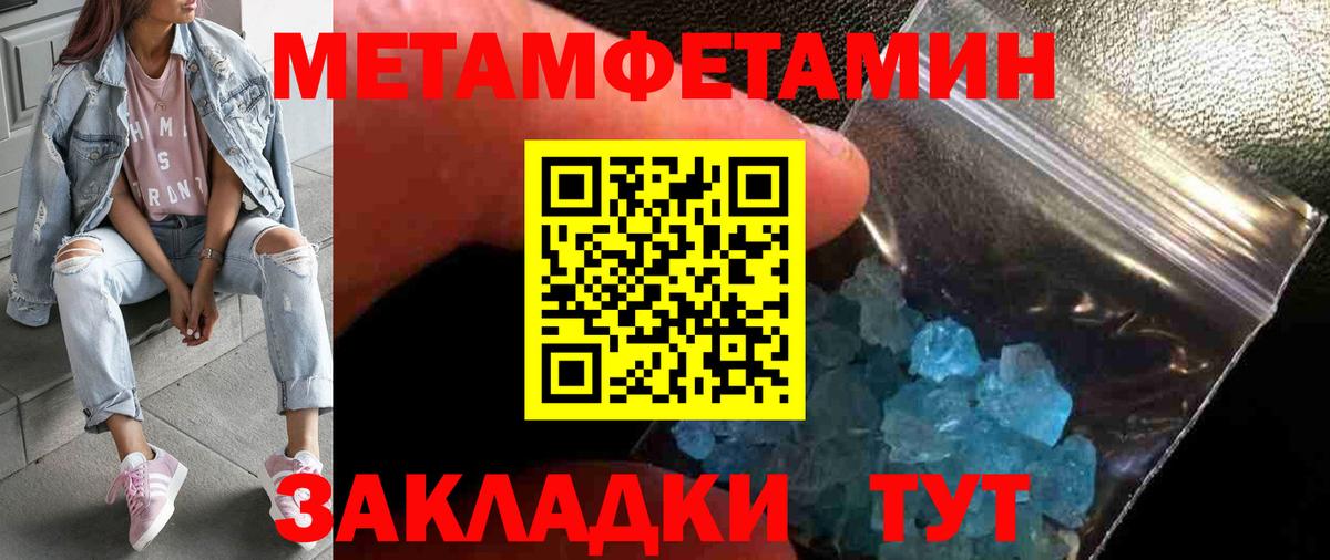 Метамфетамин Methamphetamine Кашира